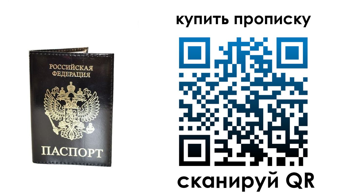 временная регистрация в Тамбове