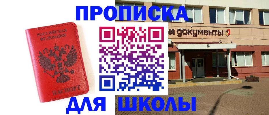 прописка законно в Тамбове