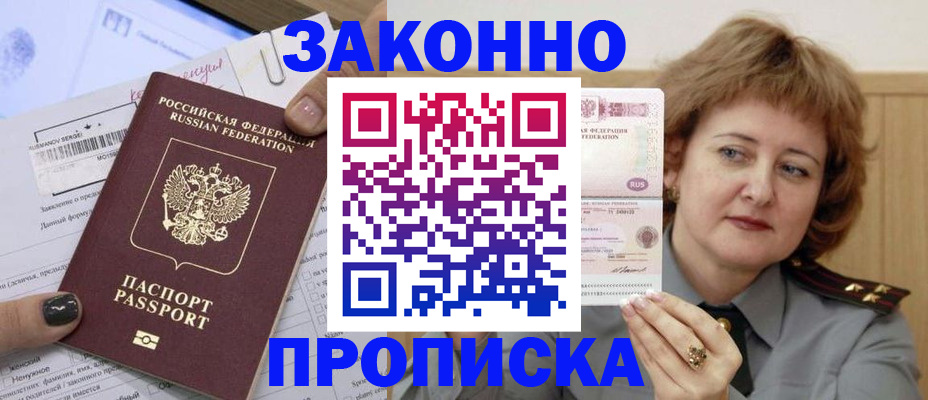 временная регистрация адрес в Тамбове