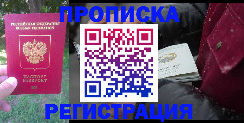 прописка для военкомата в Тамбове