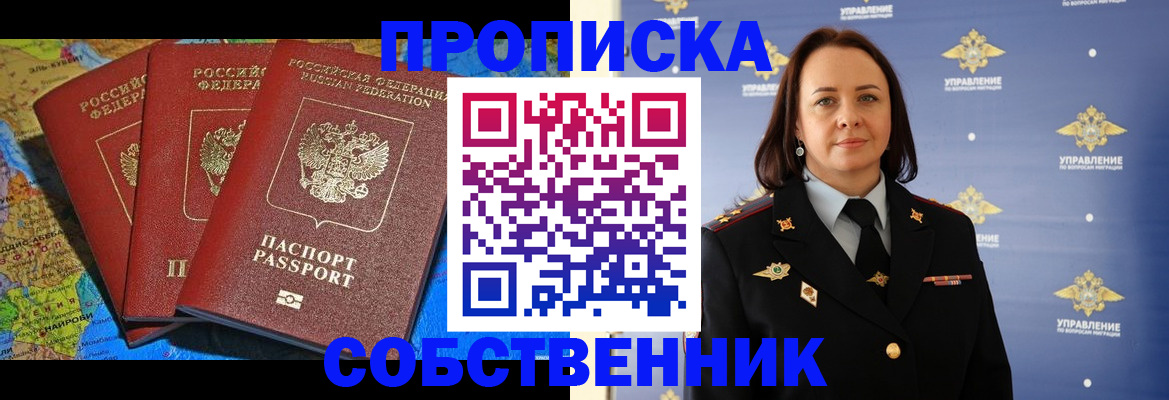 временная регистрация гарантия в Тамбове