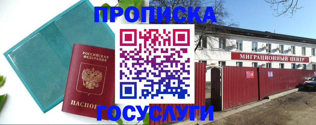 временная регистрация поиск в Тамбове